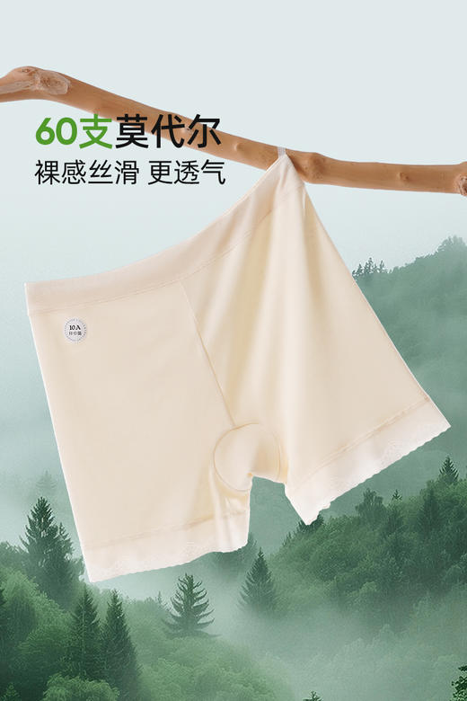【礼品专用】新款莫代尔大码安全内裤女胖mm200可穿桑蚕丝裆二合一防走光打底裤#549 商品图0
