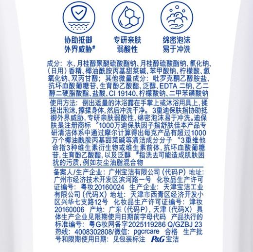清扬175g控油平衡型白瓶去屑洗发露 商品图0