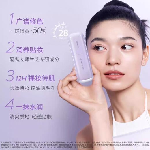 【保税】新版-兰芝隔离霜妆30ml #绿色#紫色【2027-12-08】 商品图3