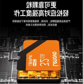 【MMK】联想内存卡32G