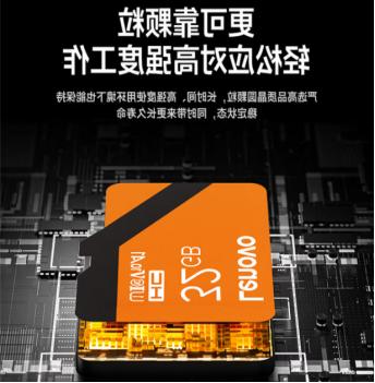【MMK】联想内存卡32G 商品图0