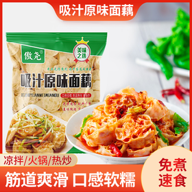 M139吸汁原味面藕【200g*两袋】