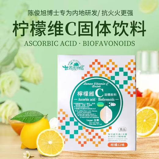 喝出能量与丝滑肌肤体验套组（限购1份） 商品图1