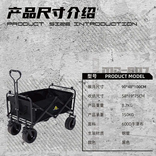 错山对折营地车MC807 商品图2