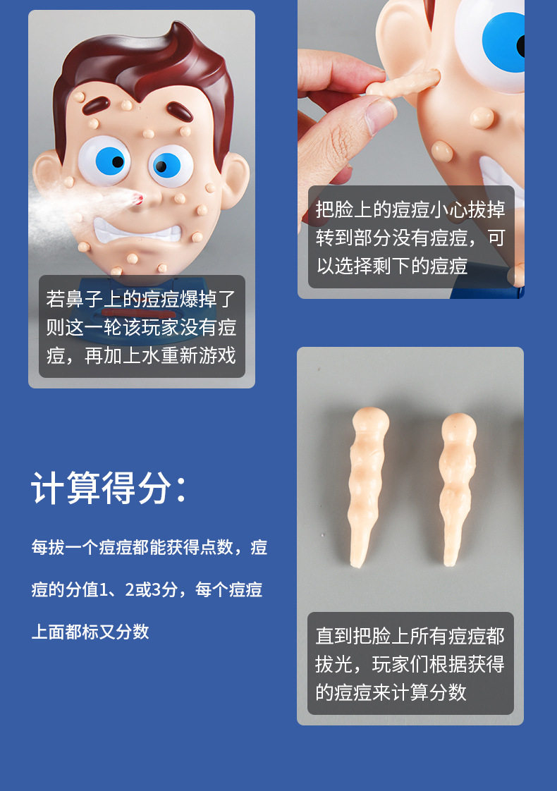 挤痘痘玩具_06.jpg