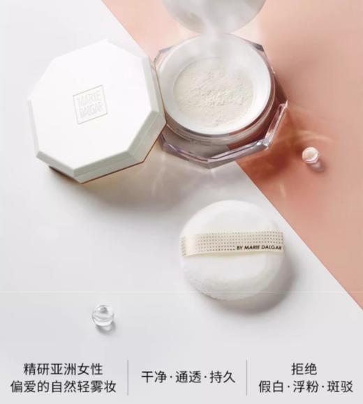 玛丽黛佳八面玲珑定妆蜜粉 01日光花火（水晶色）适合自然肤色控油同时提亮肤色-9968 商品图5