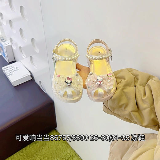 可爱响当当3390/86757 商品图0