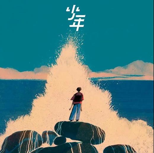 三联《少年新知》2026年刊杂志，新刊订阅帆布袋+思辨课程 商品图1