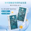 LactiPlus乐芙乐斯 IBS舒肠益生菌·胶囊56粒【保税发货】 商品缩略图2