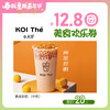 【童趣·春假】12.8团美食欢乐券 商品缩略图1