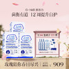 保税直发 G-NiiB 聚恩力 益生菌微生态免疫配方 28条/盒 1盒装/2盒装/3盒装 商品缩略图2