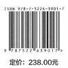 水利标准化、检验检测与计量论文集2025 商品缩略图2
