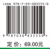理论力学 9787030835550 商品缩略图4