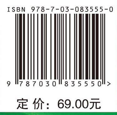 理论力学 9787030835550 商品图4