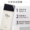 【送礼袋】Dior迪奥桀骜男士沐浴露200ml沐浴啫喱Dior Homme 商品缩略图5