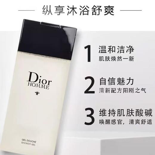 【送礼袋】Dior迪奥桀骜男士沐浴露200ml沐浴啫喱Dior Homme 商品图5