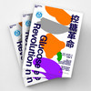 控糖革命 来自法国生物化学家的科学饮食法 商品缩略图3