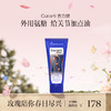 保税直发 Curarti 古力提 小蓝管氨糖软骨素 100mL 外用凝胶 1只装/2支装 商品缩略图0