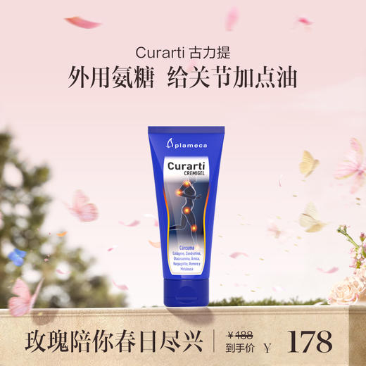 保税直发 Curarti 古力提 小蓝管氨糖软骨素 100mL 外用凝胶 1只装/2支装 商品图0