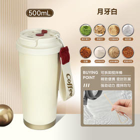 【自营】全格 电动搅拌保温杯子水杯【容量：500mL】 BW613-500白色　