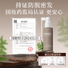 ⁵清仓69.9元6瓶【头皮护理精华液】国家特证 12 种植物精华 弱酸温和  60ml一瓶 有效期27年 YY05-QTT-SMJR 商品缩略图2