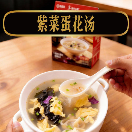 【馄饨汤料包】海底捞馄饨小吃水饺速食煮面煮汤正宗馄饨汤料 商品图6