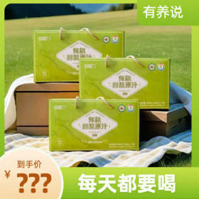 贵州国药有机刺梨原汁30ml*30包/盒