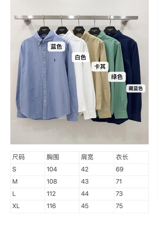 323-3 跑量 极限特惠 小马情侣款 高支精梳棉 纯色 休闲舒适衬衫 商品图1