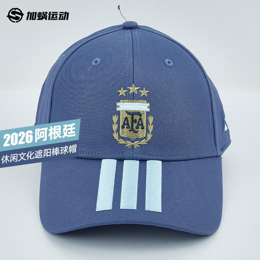 SFS阿迪达斯2026世界杯阿根廷正品运动足球文化鸭舌帽男女 KE5949 商品图0