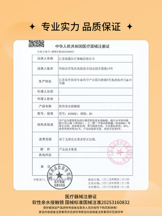 【媞娜日抛，B12粉水系列】新品Tina媞娜美瞳日抛维生素B12隐形眼镜美瞳缇娜非离子大小直径 商品图3