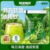 超级植觉羽衣甘蓝油柑饮900g 商品缩略图1