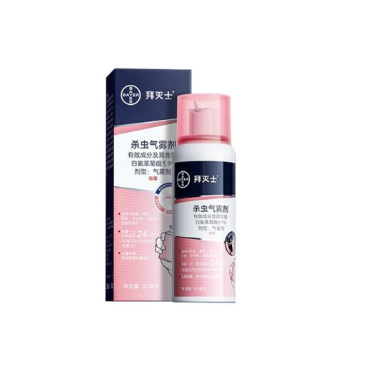 【驱蚊无味更安心】拜灭士驱蚊喷雾 1喷起效 驱蚊仅需30秒 无需加热插电 24小时有效 适合卧室/客厅/书房/帐篷 商品图9