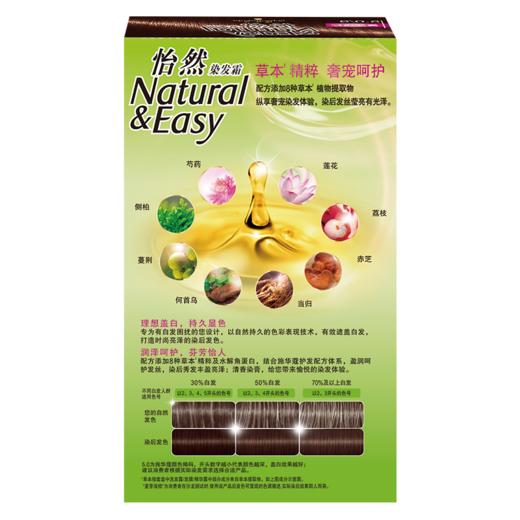施华蔻怡然5.0/9麦芽浅棕染发霜 商品图0