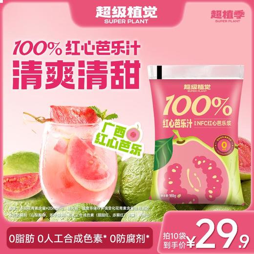 超级植觉红心芭乐汁900g 商品图5