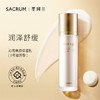 圣珂兰沁润保湿乳（滋润型） 商品缩略图0