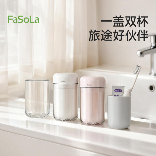 FaSoLa旅行漱口杯情侣牙刷牙膏洗漱杯便携式家庭旅游洗漱牙杯套装 商品图0