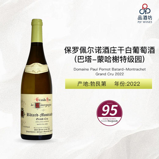 2022 Domaine Paul Pernot Batard-Montrachet Grand Cru 保罗佩尔诺酒庄巴塔-蒙哈榭特级园干白葡萄酒 2022 商品图0