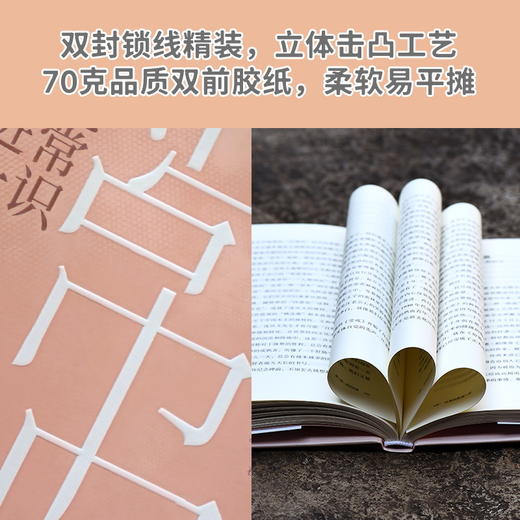 比常识再进一步：李锐散文 商品图4