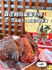 二店y 【150g装*5包】正宗蒙古味，赫远家jiang牛肉 商品缩略图10