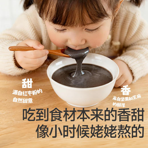 【109任选3件】【⚡39.9秒杀4件】芝麻糊300g+南瓜糊300g（送试吃芝麻糊20g+南瓜糊20g），叠加店铺满赠，不叠加店铺满减和会员折扣 商品图5