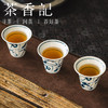 茶香记浅元手作刀纹马蹄品杯主人杯40ml青花手绘陶瓷茶杯茶室茶具 商品缩略图3