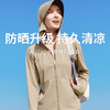 【蕉下女士凉感防晒衣】UPF100+防晒 轻盈不累赘动态防晒更舒适（常规款） 商品缩略图0