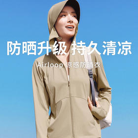 【蕉下女士凉感防晒衣】UPF100+防晒 轻盈不累赘动态防晒更舒适（常规款）
