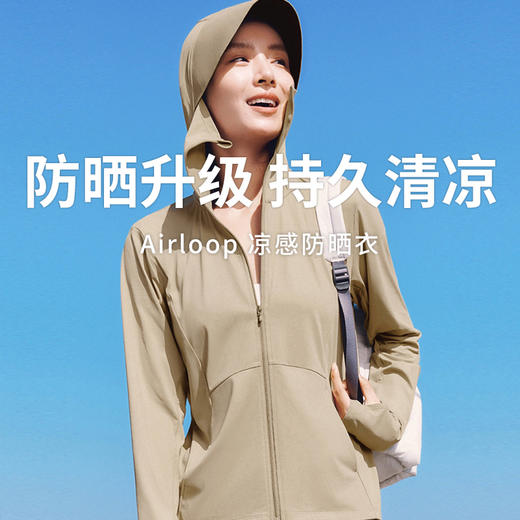 【蕉下女士凉感防晒衣】UPF100+防晒 轻盈不累赘动态防晒更舒适（常规款） 商品图0