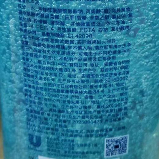 力士700g海盐香气泡爽肤香氛沐浴露 商品图1