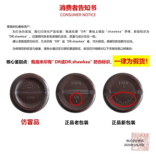 松康泉（松子压片糖果）日本Shawkea 商品图2