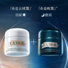 【周末好物节】送礼袋【LAMER海蓝之谜日夜新生两件套盒】奇迹云绒霜60ml+奇迹晚霜60ml 香港直邮 商品缩略图4