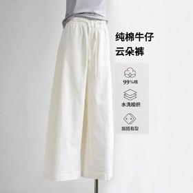 丁摩 【白色牛仔裤】女装新春夏纯棉白色牛仔阔腿弯刀长腿休闲裤子女6ZF-C052