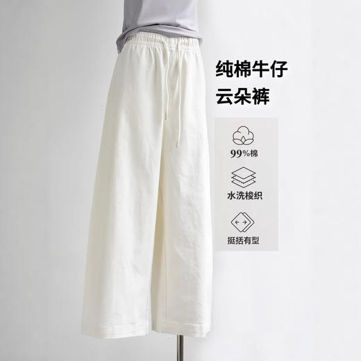 丁摩 【白色牛仔裤】女装新春夏纯棉白色牛仔阔腿弯刀长腿休闲裤子女6ZF-C052 商品图0