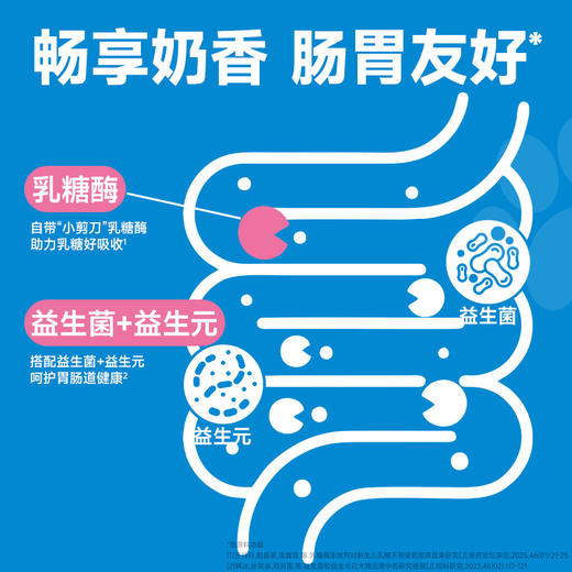 雷米高澳丽得多维钙奶贝补钙补多种维生素呵护肠胃日常营养补充犬猫通用 商品图3